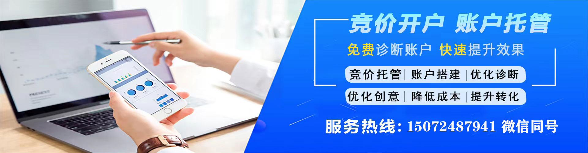 惠山百度竞价代理